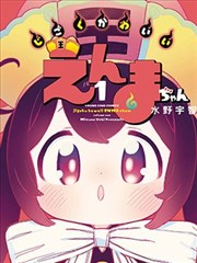 扑飞漫画斗罗大陆小舞十万年魂兽线配图